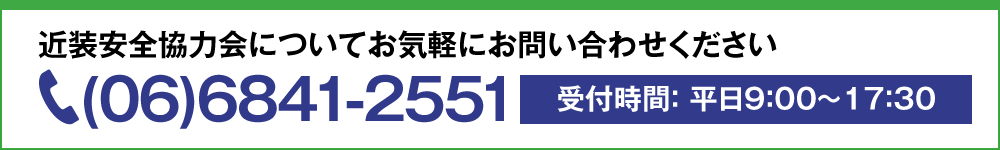 お気軽にお問い合わせください